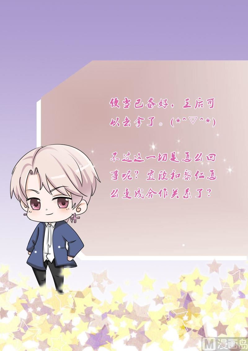 血族男神别咬我韩漫全集-第216话 你所以为的愚蠢无删减无遮挡章节图片 