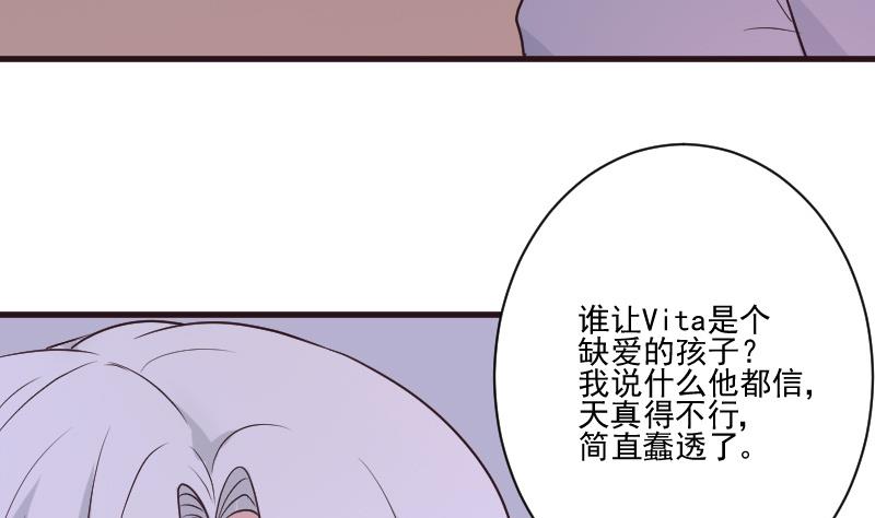 血族男神别咬我韩漫全集-第216话 你所以为的愚蠢无删减无遮挡章节图片 