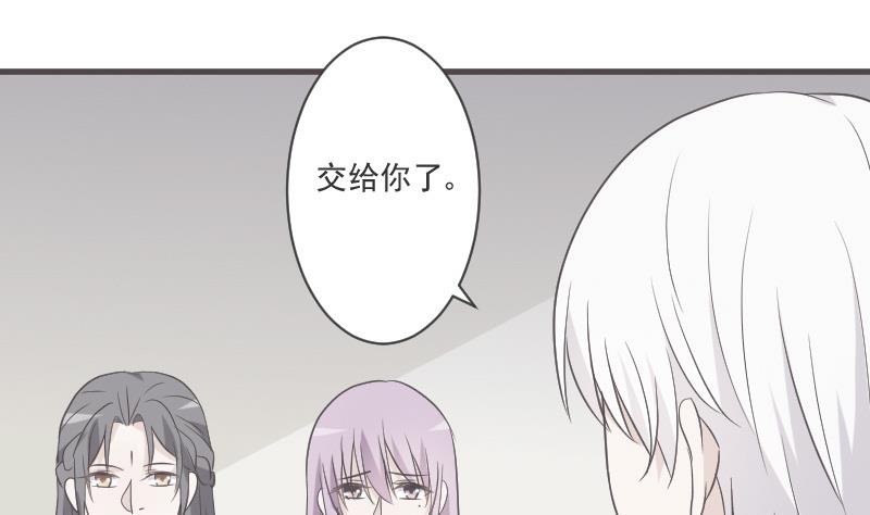 血族男神别咬我韩漫全集-第217话 原来如此无删减无遮挡章节图片 