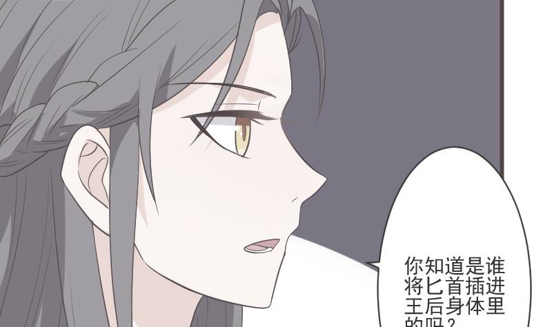 血族男神别咬我韩漫全集-第217话 原来如此无删减无遮挡章节图片 