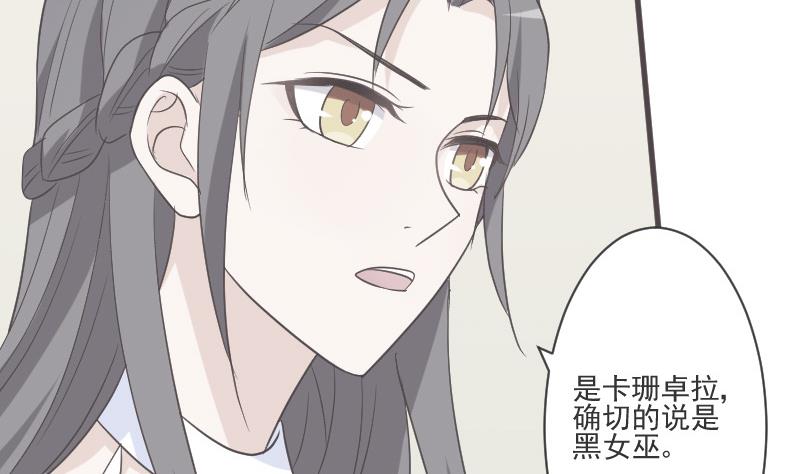 血族男神别咬我韩漫全集-第217话 原来如此无删减无遮挡章节图片 