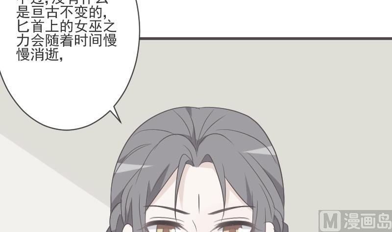 血族男神别咬我韩漫全集-第217话 原来如此无删减无遮挡章节图片 