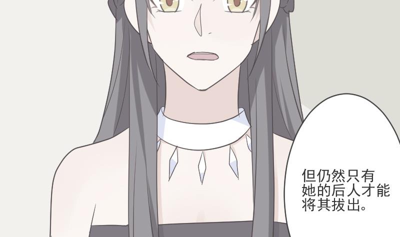 血族男神别咬我韩漫全集-第217话 原来如此无删减无遮挡章节图片 