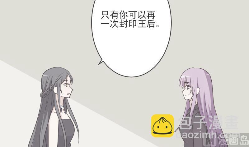 血族男神别咬我韩漫全集-第217话 原来如此无删减无遮挡章节图片 
