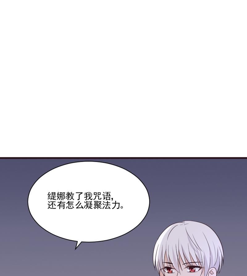 血族男神别咬我韩漫全集-第217话 原来如此无删减无遮挡章节图片 