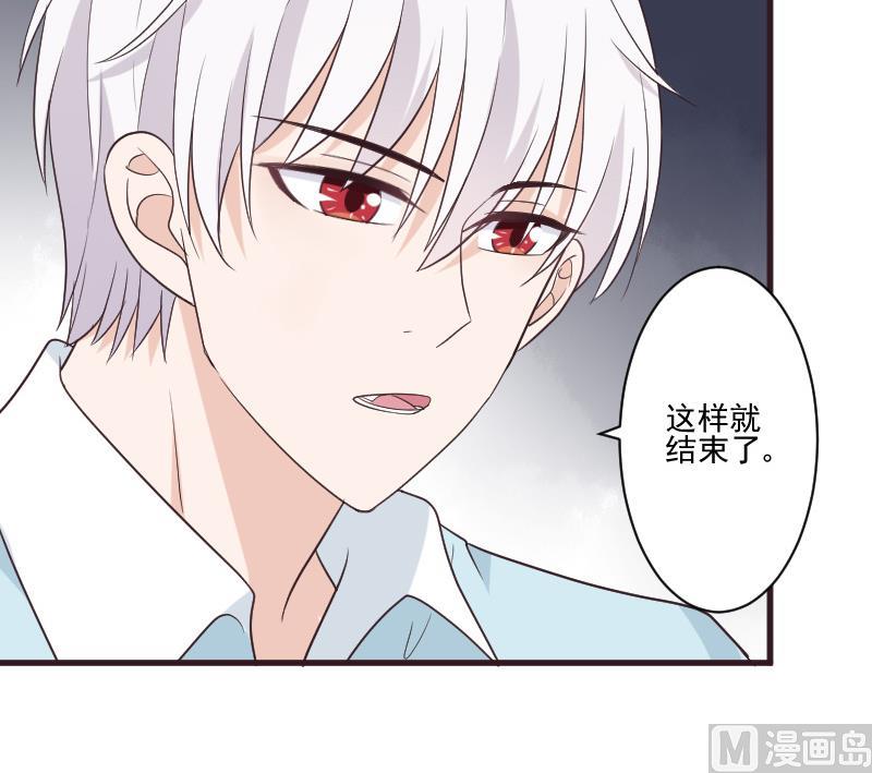 血族男神别咬我韩漫全集-第218话 傲娇小弟无删减无遮挡章节图片 