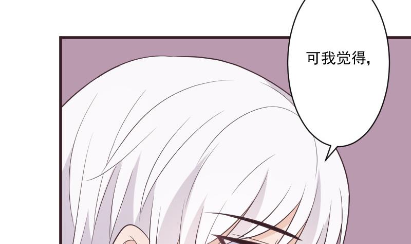 血族男神别咬我韩漫全集-第218话 傲娇小弟无删减无遮挡章节图片 