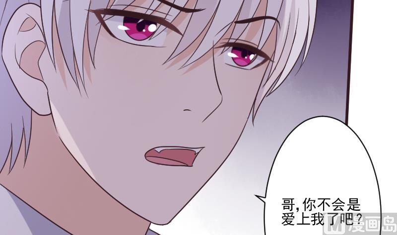 血族男神别咬我韩漫全集-第218话 傲娇小弟无删减无遮挡章节图片 
