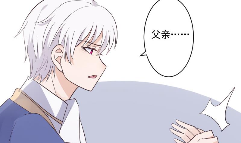 血族男神别咬我韩漫全集-第219话 你不能死无删减无遮挡章节图片 