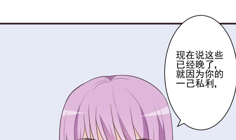 血族男神别咬我韩漫全集-第219话 你不能死无删减无遮挡章节图片 