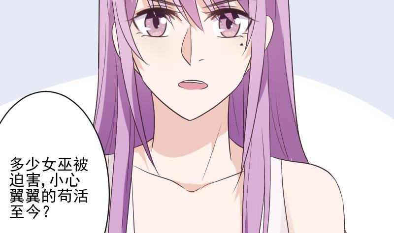 血族男神别咬我韩漫全集-第219话 你不能死无删减无遮挡章节图片 