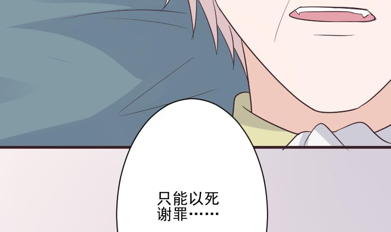 血族男神别咬我韩漫全集-第219话 你不能死无删减无遮挡章节图片 