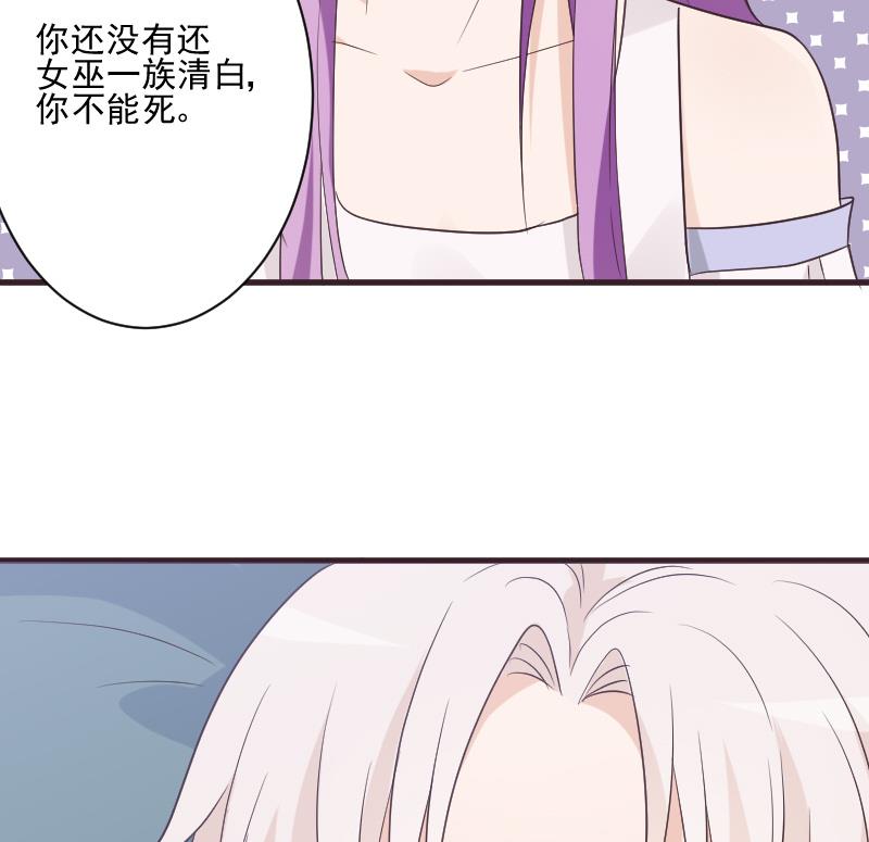 血族男神别咬我韩漫全集-第219话 你不能死无删减无遮挡章节图片 