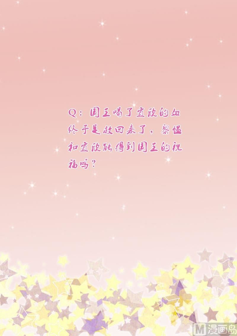 血族男神别咬我韩漫全集-第219话 你不能死无删减无遮挡章节图片 