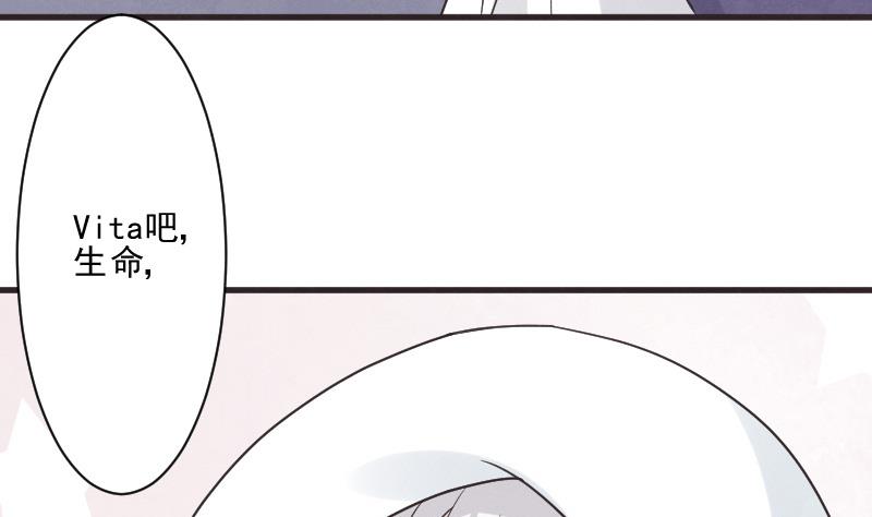 血族男神别咬我韩漫全集-第219话 你不能死无删减无遮挡章节图片 
