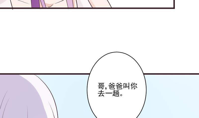 血族男神别咬我韩漫全集-第220话 无意偷听到的秘密无删减无遮挡章节图片 