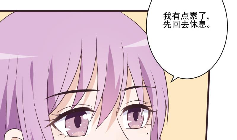 血族男神别咬我韩漫全集-第220话 无意偷听到的秘密无删减无遮挡章节图片 