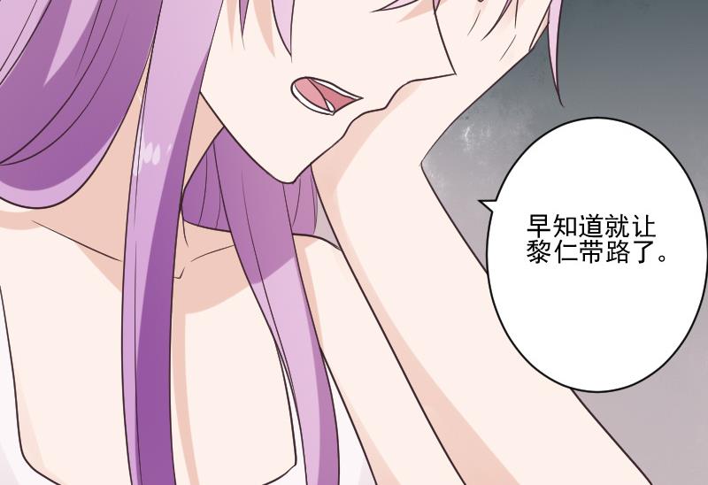 血族男神别咬我韩漫全集-第220话 无意偷听到的秘密无删减无遮挡章节图片 