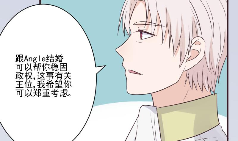 血族男神别咬我韩漫全集-第220话 无意偷听到的秘密无删减无遮挡章节图片 