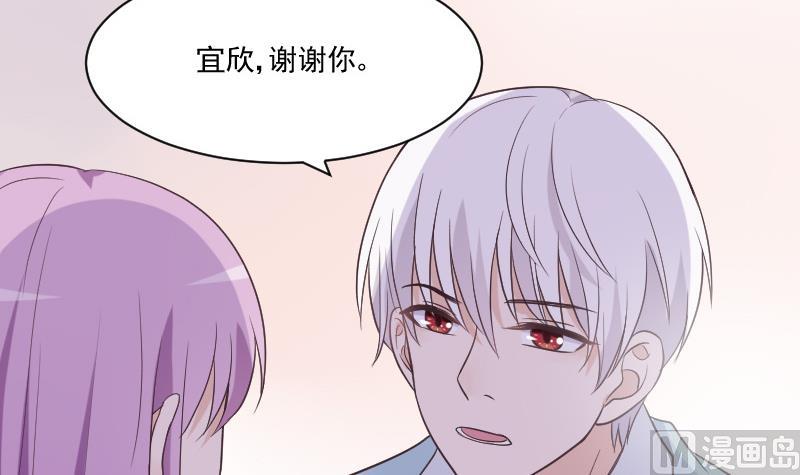 血族男神别咬我韩漫全集-第220话 无意偷听到的秘密无删减无遮挡章节图片 