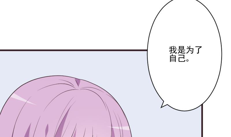 血族男神别咬我韩漫全集-第220话 无意偷听到的秘密无删减无遮挡章节图片 