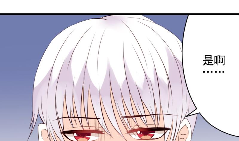 血族男神别咬我韩漫全集-第23话 我不喜欢你这样子无删减无遮挡章节图片 