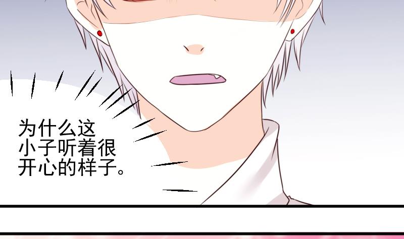 血族男神别咬我韩漫全集-第23话 我不喜欢你这样子无删减无遮挡章节图片 