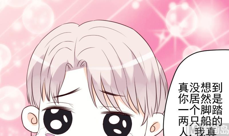 血族男神别咬我韩漫全集-第23话 我不喜欢你这样子无删减无遮挡章节图片 