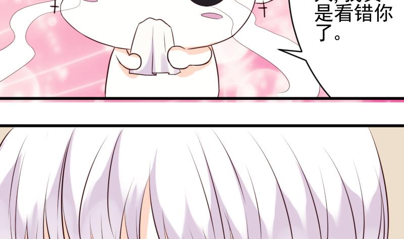 血族男神别咬我韩漫全集-第23话 我不喜欢你这样子无删减无遮挡章节图片 