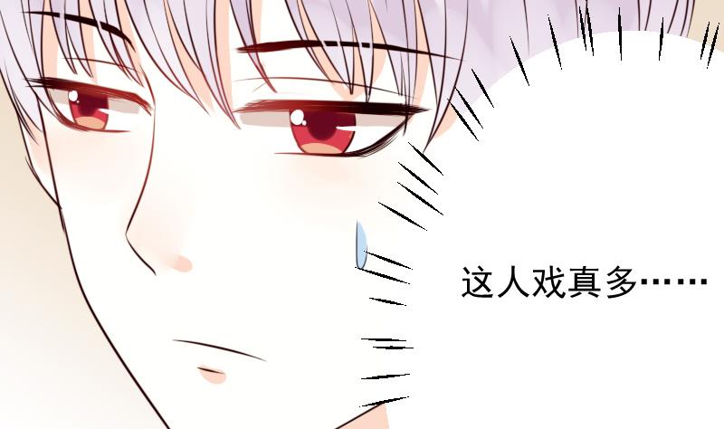 血族男神别咬我韩漫全集-第23话 我不喜欢你这样子无删减无遮挡章节图片 