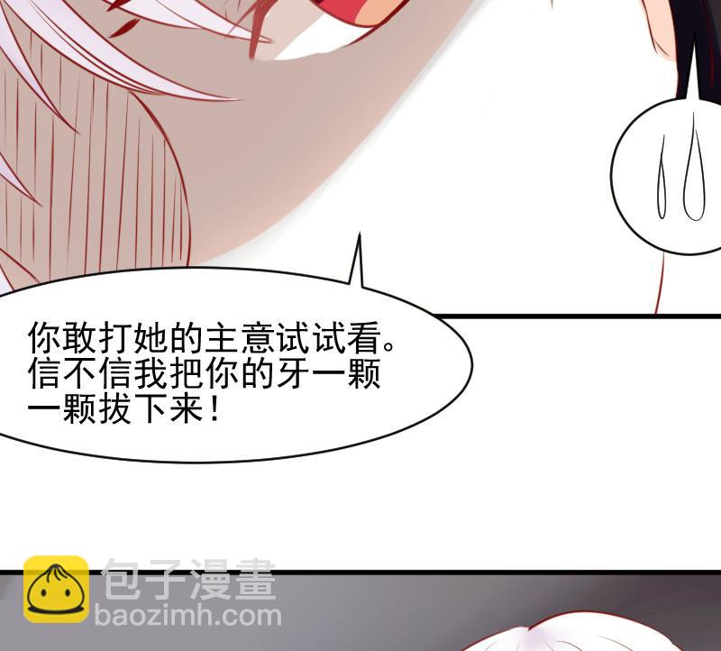 血族男神别咬我韩漫全集-第23话 我不喜欢你这样子无删减无遮挡章节图片 