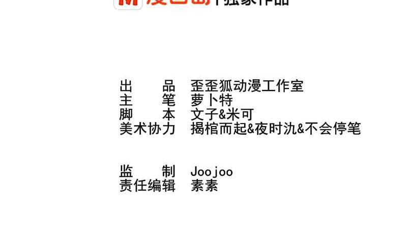 血族男神别咬我韩漫全集-第23话 我不喜欢你这样子无删减无遮挡章节图片 
