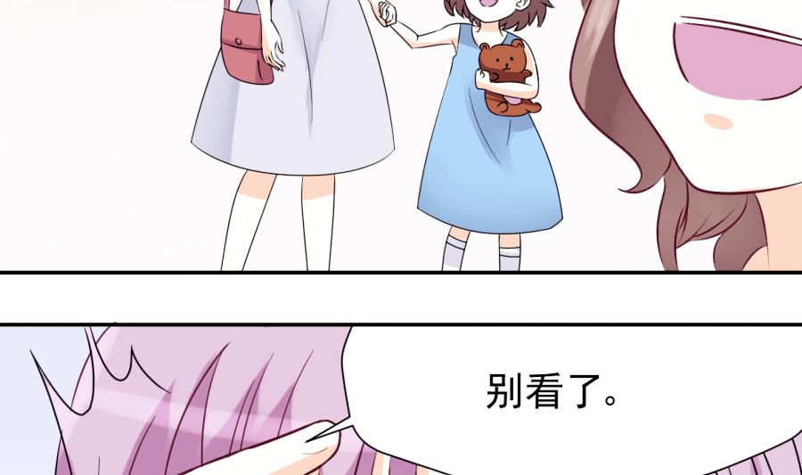 血族男神别咬我韩漫全集-第23话 我不喜欢你这样子无删减无遮挡章节图片 
