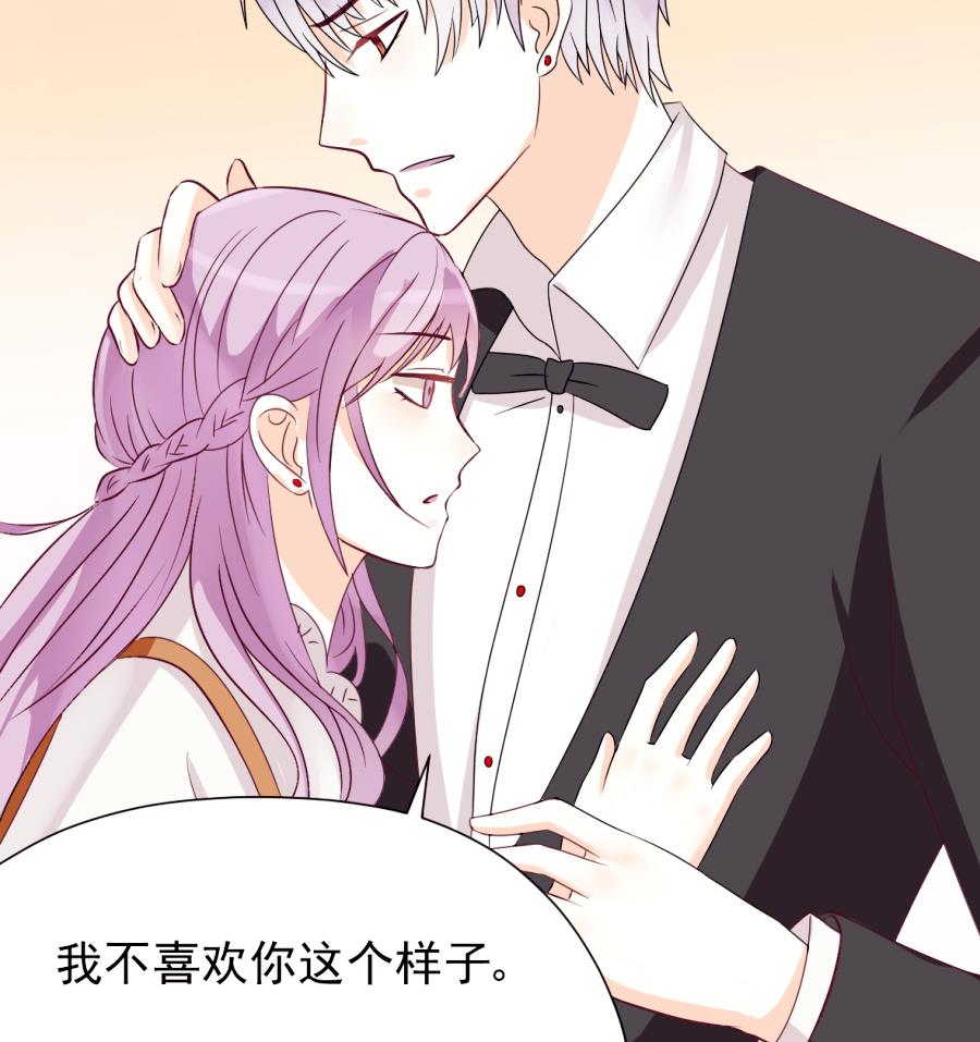 血族男神别咬我韩漫全集-第23话 我不喜欢你这样子无删减无遮挡章节图片 