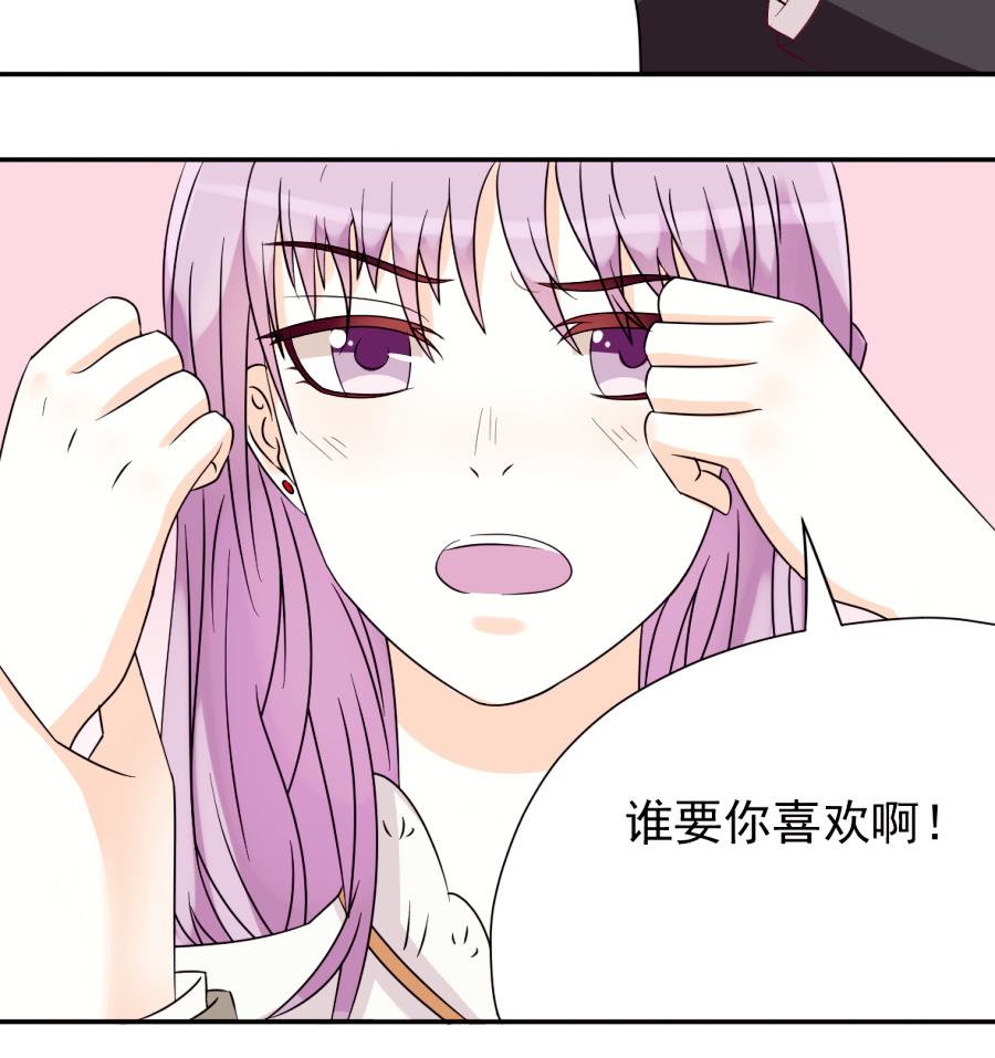 血族男神别咬我韩漫全集-第23话 我不喜欢你这样子无删减无遮挡章节图片 