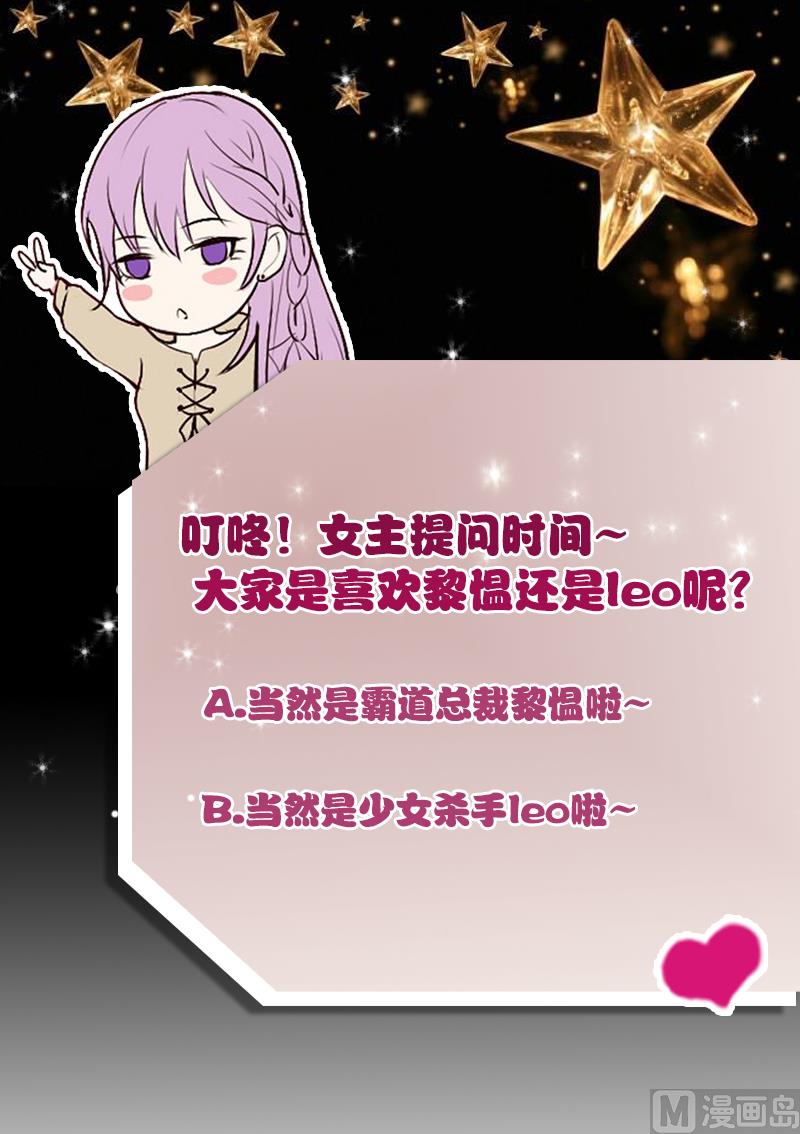 血族男神别咬我韩漫全集-第23话 我不喜欢你这样子无删减无遮挡章节图片 