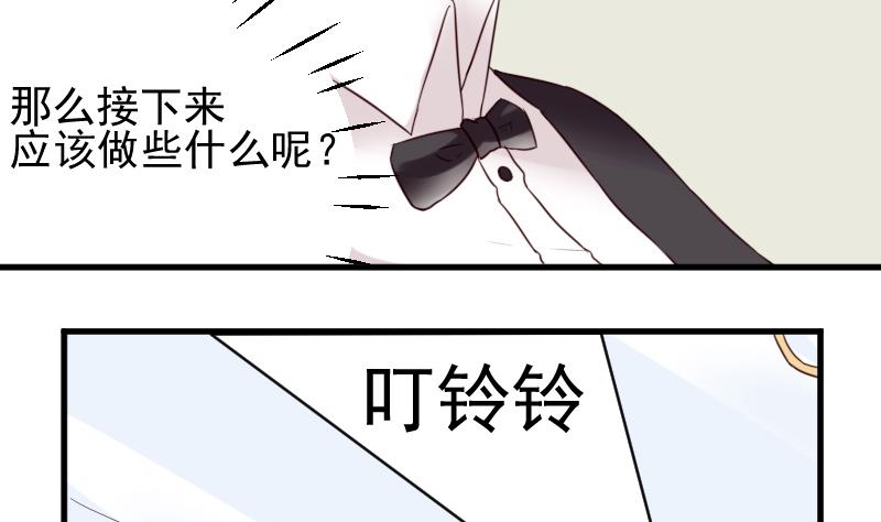 血族男神别咬我韩漫全集-第23话 我不喜欢你这样子无删减无遮挡章节图片 