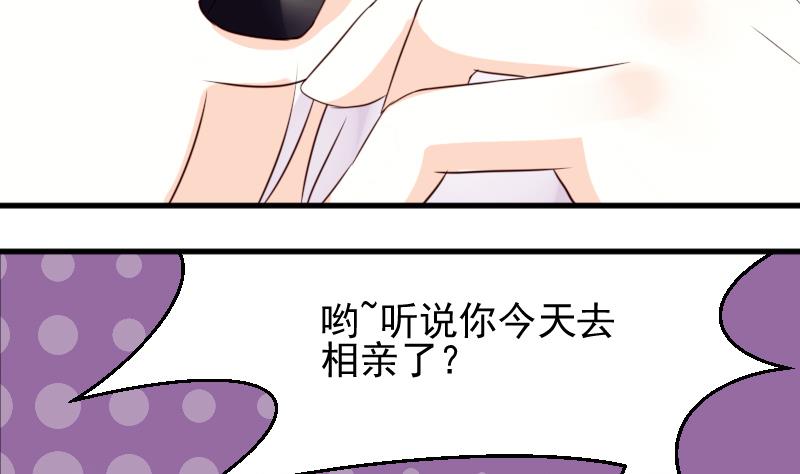 血族男神别咬我韩漫全集-第23话 我不喜欢你这样子无删减无遮挡章节图片 