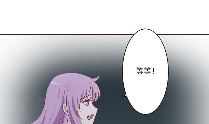 血族男神别咬我韩漫全集-第221话 女王种下的噩梦无删减无遮挡章节图片 