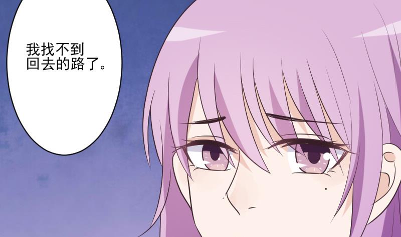 血族男神别咬我韩漫全集-第221话 女王种下的噩梦无删减无遮挡章节图片 