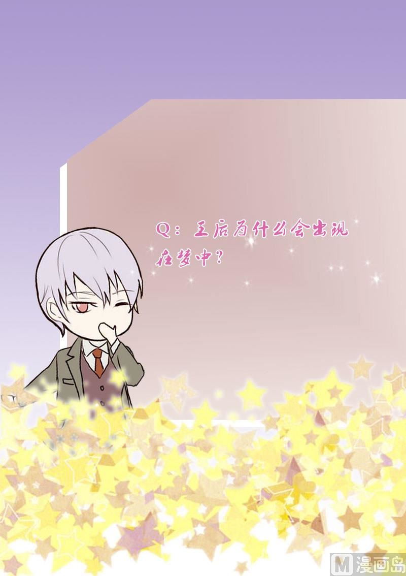 血族男神别咬我韩漫全集-第221话 女王种下的噩梦无删减无遮挡章节图片 