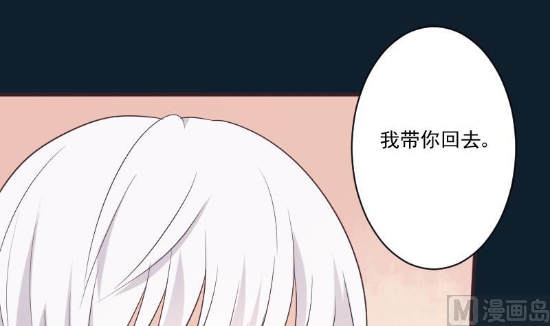 血族男神别咬我韩漫全集-第221话 女王种下的噩梦无删减无遮挡章节图片 