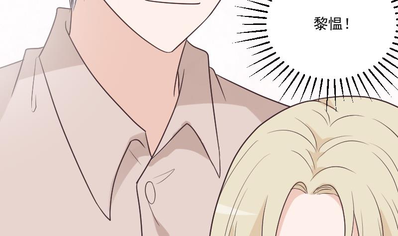 血族男神别咬我韩漫全集-第222话 月色下的误会无删减无遮挡章节图片 