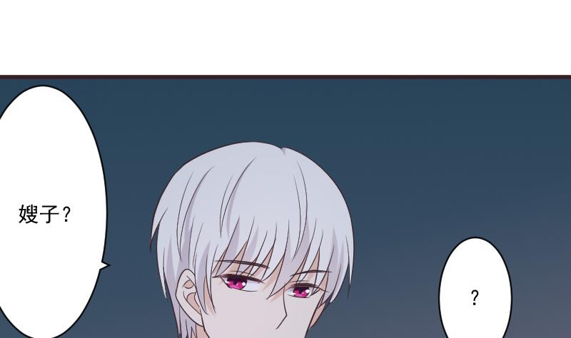 血族男神别咬我韩漫全集-第222话 月色下的误会无删减无遮挡章节图片 