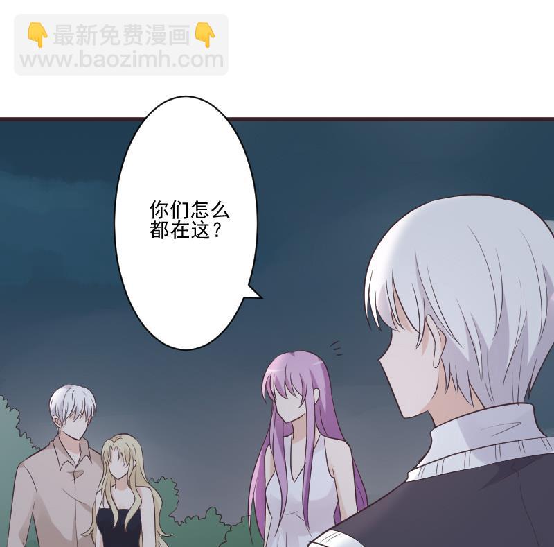 血族男神别咬我韩漫全集-第222话 月色下的误会无删减无遮挡章节图片 
