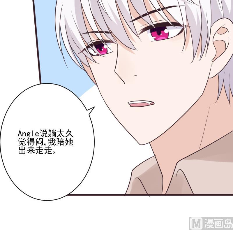 血族男神别咬我韩漫全集-第222话 月色下的误会无删减无遮挡章节图片 