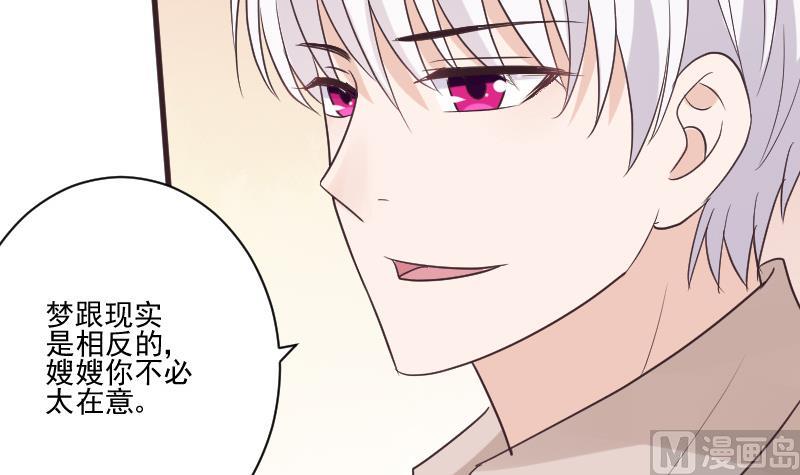血族男神别咬我韩漫全集-第222话 月色下的误会无删减无遮挡章节图片 