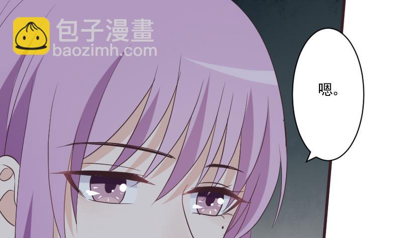 血族男神别咬我韩漫全集-第222话 月色下的误会无删减无遮挡章节图片 