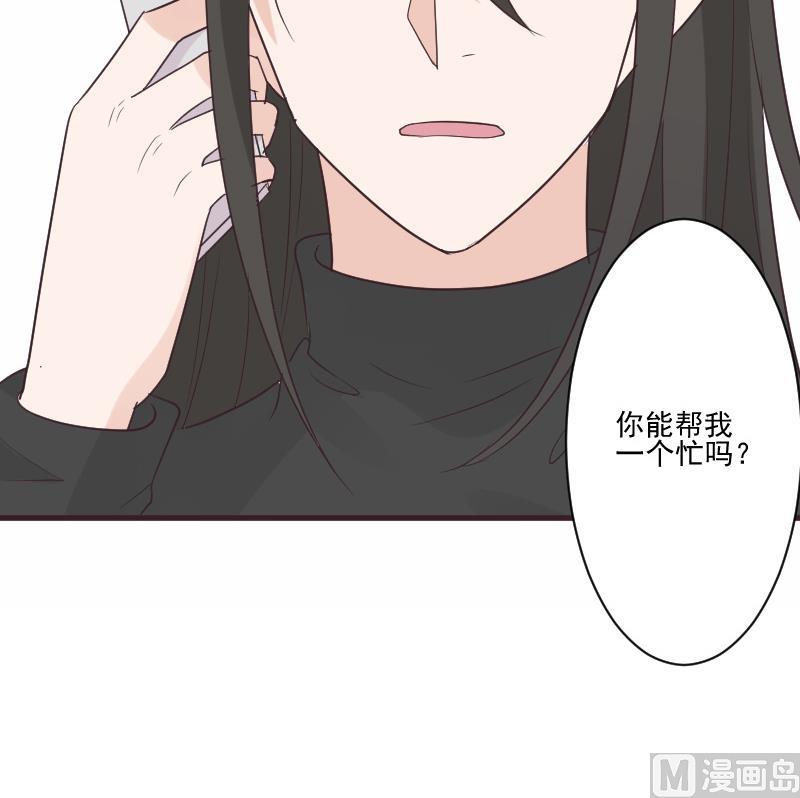 血族男神别咬我韩漫全集-第222话 月色下的误会无删减无遮挡章节图片 