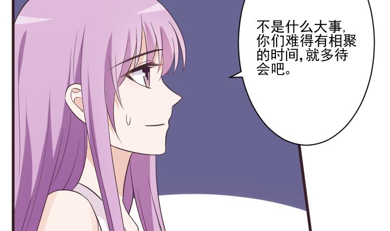 血族男神别咬我韩漫全集-第223话 Alex的求助无删减无遮挡章节图片 
